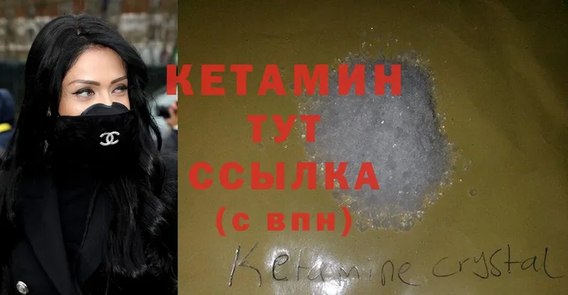 kraken рабочий сайт  Ялуторовск  КЕТАМИН ketamine 